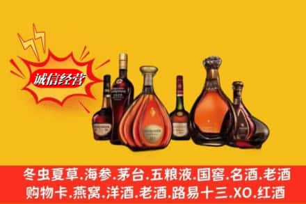 延寿县回收马爹利蓝带洋酒