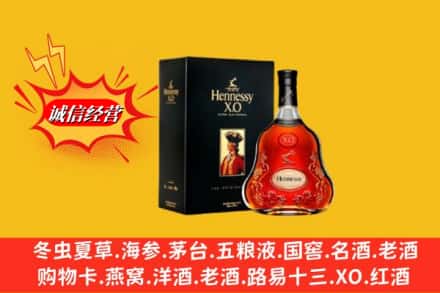 延寿县回收轩尼诗洋酒
