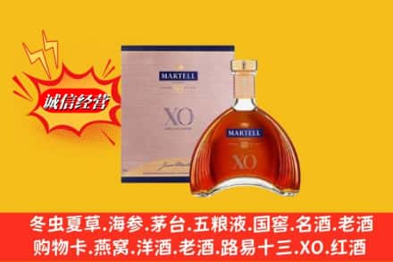 延寿县回收马爹利洋酒