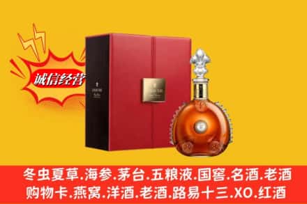 延寿县鉴定高价回收路易十三洋酒