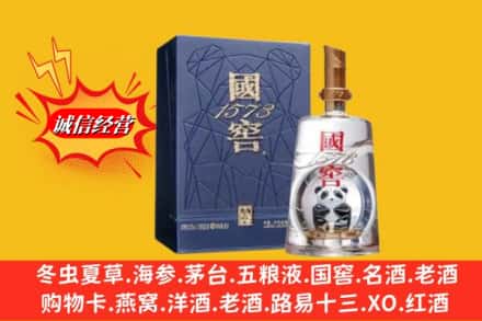 延寿县鉴定高价回收国窖1573