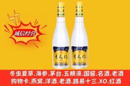 延寿县回收杏花村酒