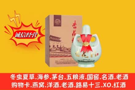 延寿县回收杏花村