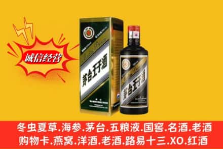 延寿县求购回收王子酒