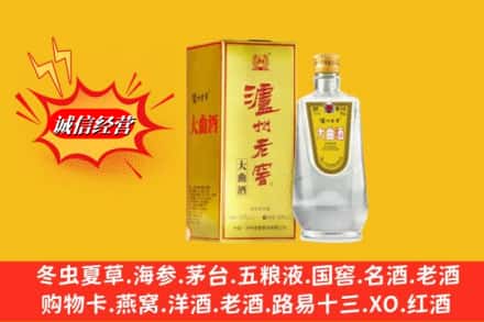 延寿县求购回收泸州老窖