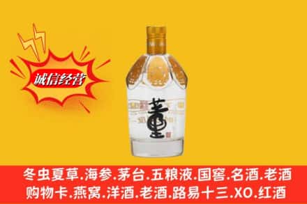 延寿县回收老董酒