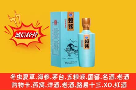 延寿县求购回收赖茅