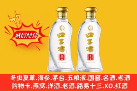 延寿县求购回收口子窖