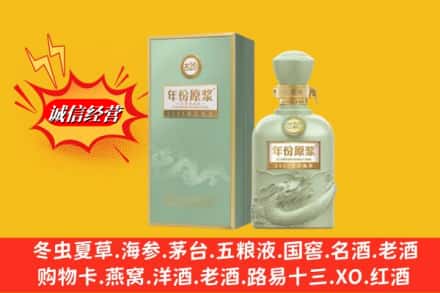 延寿县回收古井贡酒