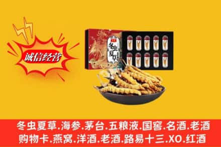 延寿县回收冬虫夏草