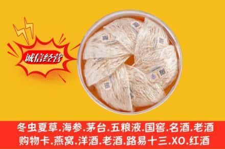 延寿县回收燕窝