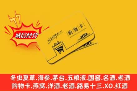 延寿县回收购物卡
