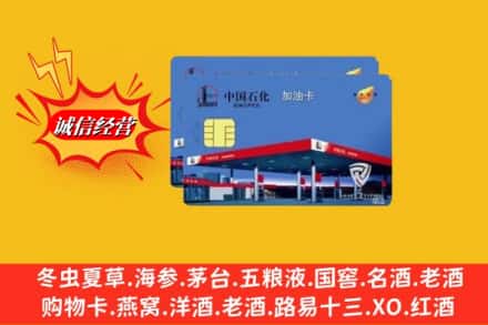 延寿县回收加油卡