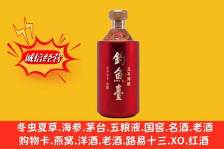 延寿县名酒回收钓鱼台酒.jpg